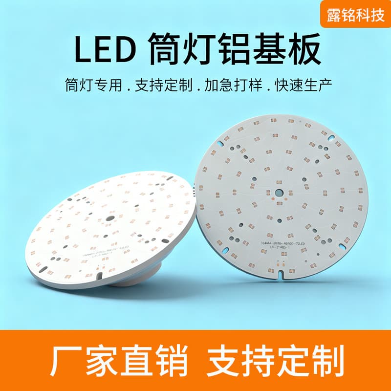 Custom LED aluminum substrate PCB printed circuit board, 2835 LED beads, suitable for downlights, rapid prototyping and surface mount processing.