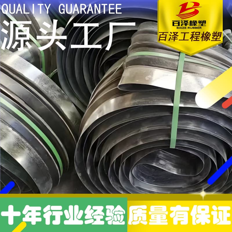 Steel-edge embedded rubber composite waterstop, waterproof steel-edge rubber waterstop in various styles.
