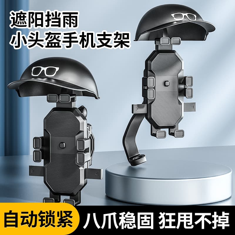 New Motorcycle Phone Mount Sunshade Rain Cover, Electric Bike Delivery Rider Phone Holder Sun Visor