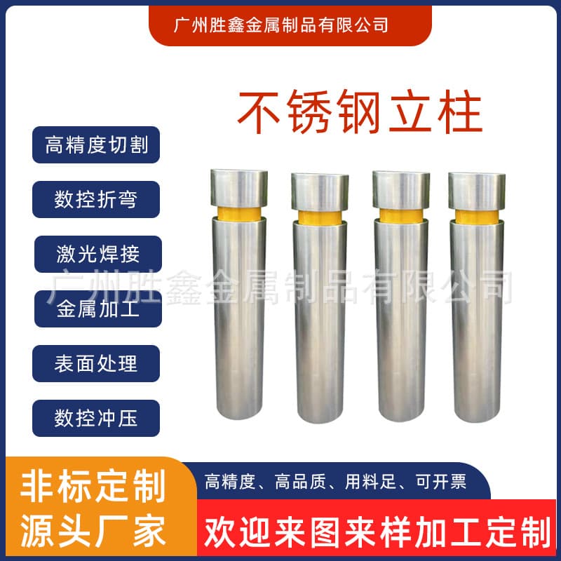 Stainless Steel Upright Posts Road Warning Posts Anti-Collision Facilities Road Traffic Safety Protection Warning Posts Custom Isolation Stakes