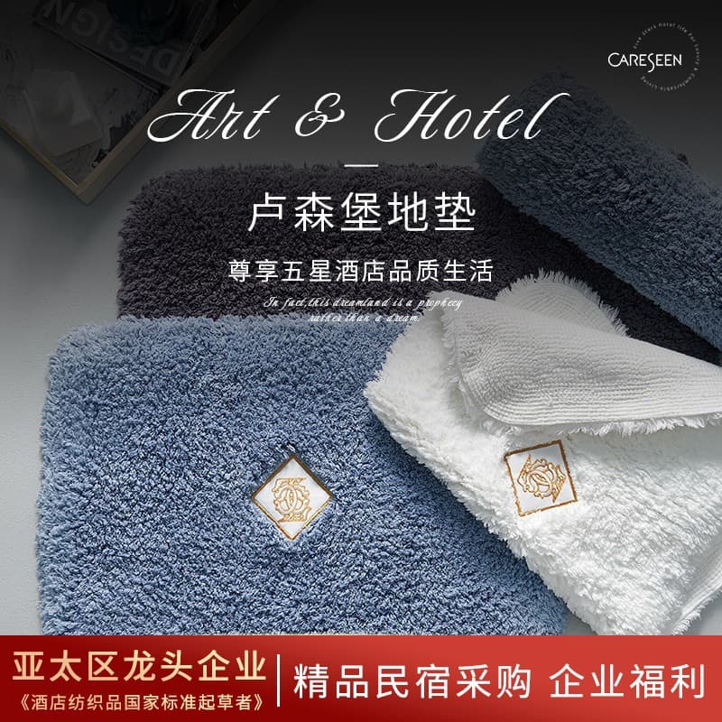 Canasin thickened hotel bathroom home floor mat, shower room absorbent foot pad, non-slip carpet mat