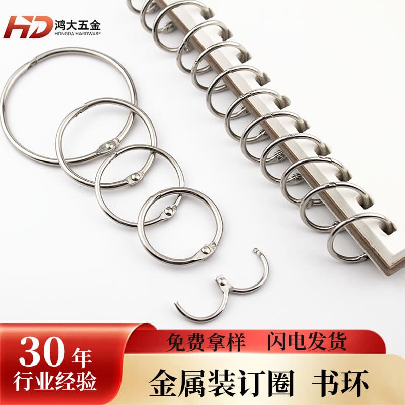 Factory direct sales metal book ring detachable iron open ring photo album card ring desk calendar card ring binding ring loose-leaf ring buckle