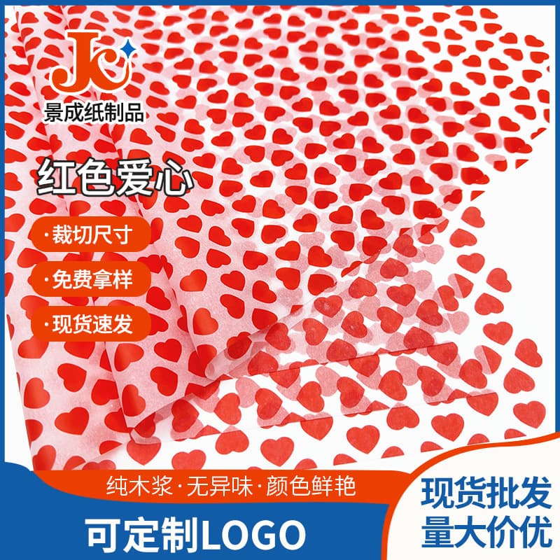 Red Heart Gift Wrapping Tissue Paper Printing Wholesale with Logo Customization