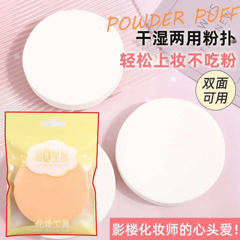 Photo Studio: Large White Puff, Large Round Puff, Dual-Use Wet and Dry Sponge Foundation, BB Cream, Delicate and Soft, Cotton Pads Wholesale