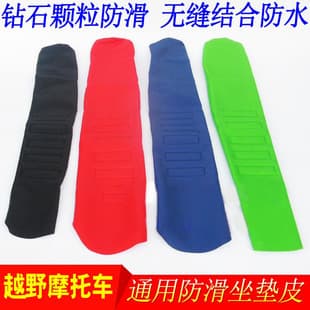 Dirt Bike Universal Seat Cover for Xinguizun, Bosuer, Hengjian, Beihai, Cuma - Anti-Slip, Waterproof, Durable