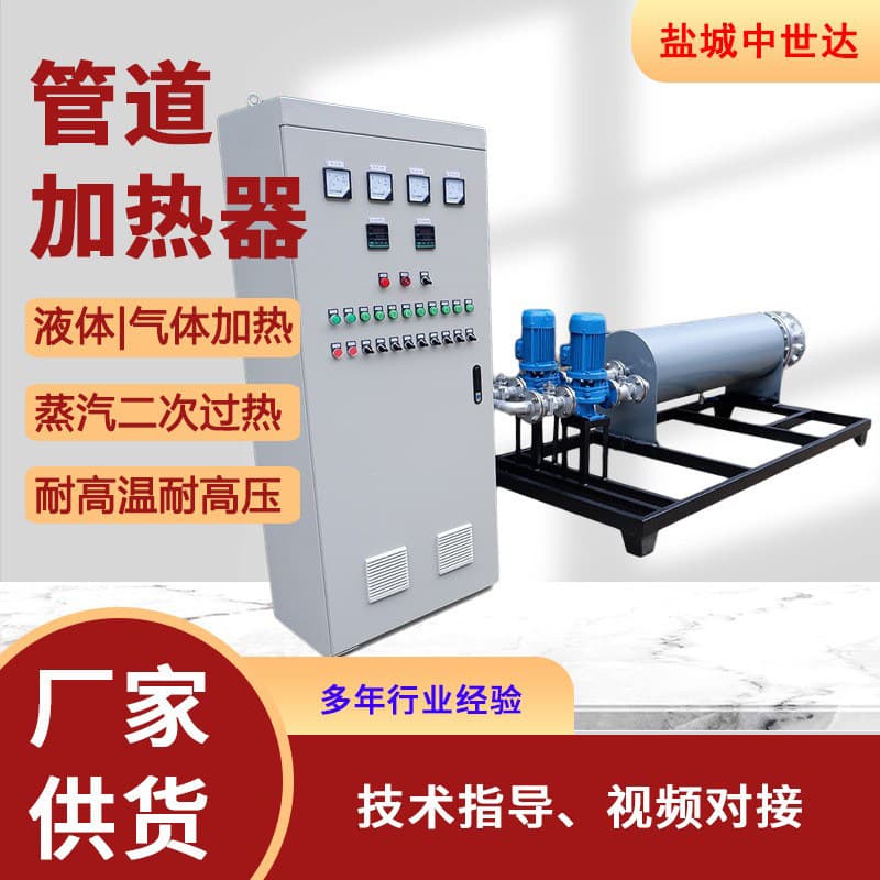High-Temperature Water Circulation Compressed Gas Liquid Pipeline Heater Industrial Explosion-Proof Heater CO2 Nitrogen Hot Air Blower