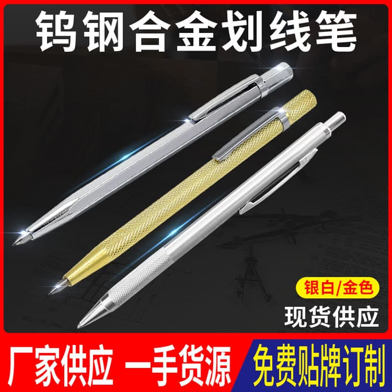 Ceramic Tile Marking Pen Glass Metal Plate Iron Skin Carving Tungsten Steel Needle Engraving Pen Hardware Tool