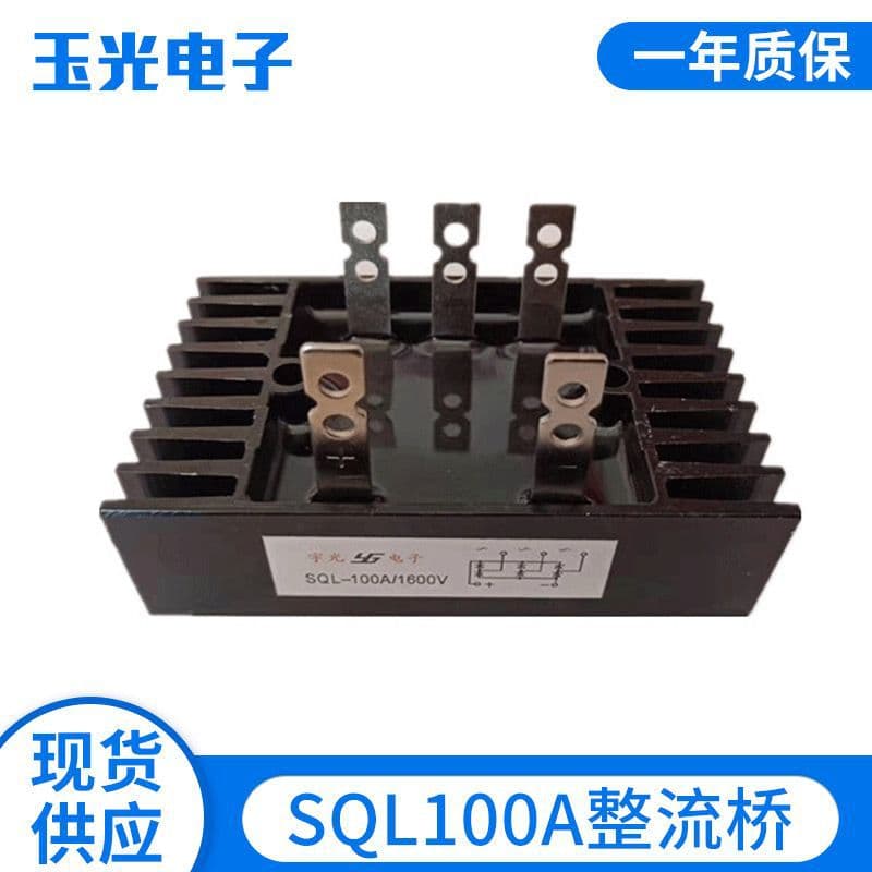 Three-phase single-phase rectifier bridge generator set SQL60A 100A/QL60A 100A export trade bridge rectifier