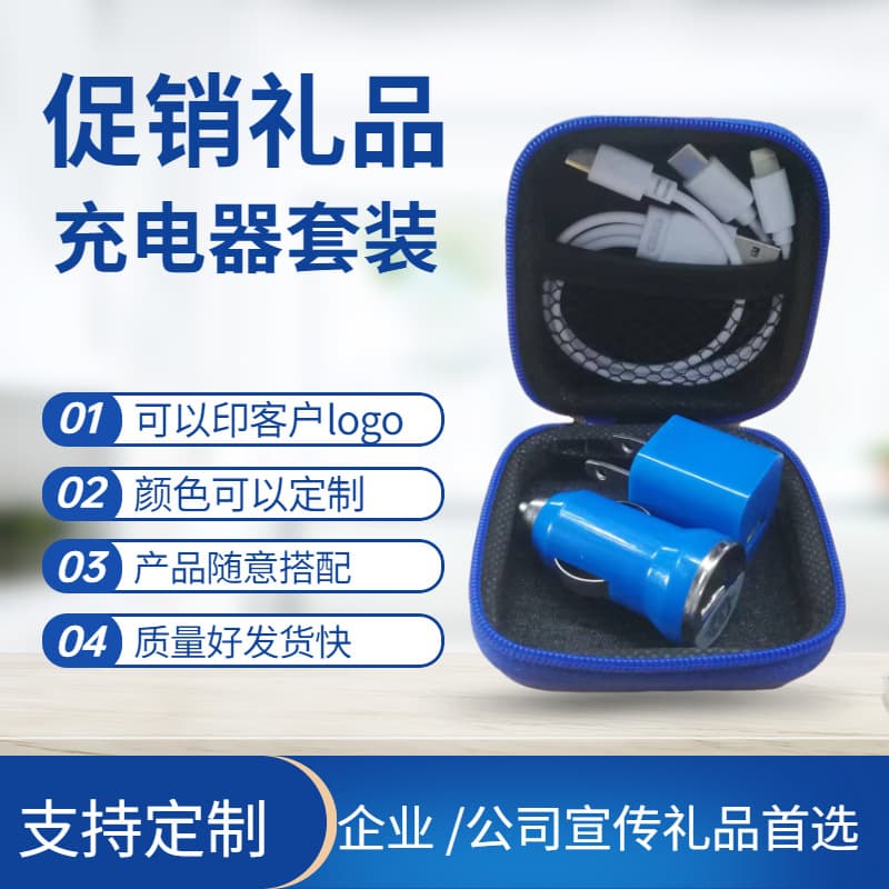 Mini Bullet Head Car Mounted Phone Charger Set 3in1 Charging Storage Box Set Anti-fall Wholesale Mobile Phone Car Charger Set