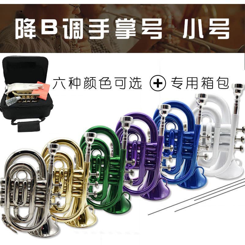 B flat lacquer gold palm trumpet B flat palm trumpet B flat pocket trumpet miniature trumpet palm trumpet trumpet instrument