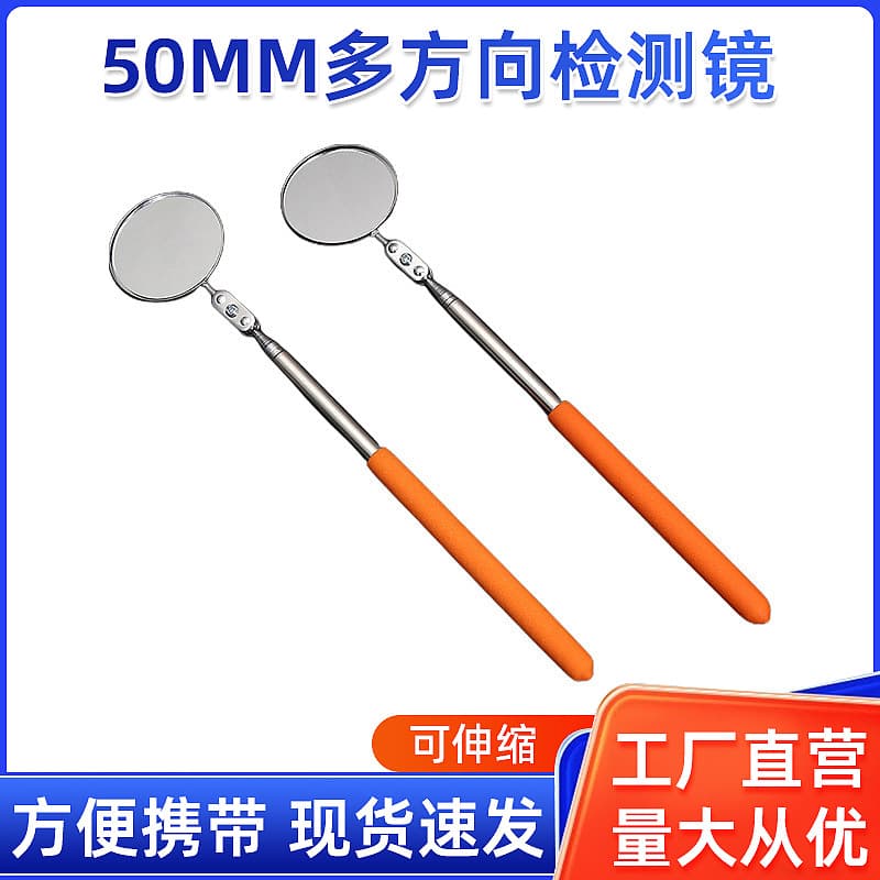 50mm Round Multi-Direction Inspection Mirror with Telescopic Reverse View Detection, 2-Section Extendable and 360-Degree Rotation