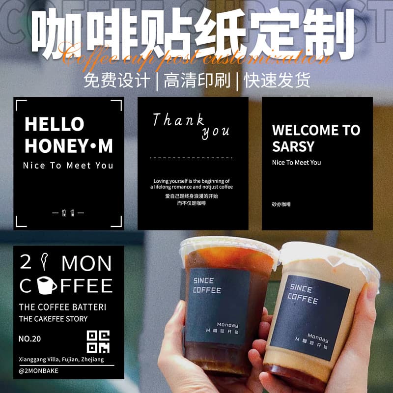23 coffee stickers customized cold brew ice American-style self-adhesive design takeaway stickers milk tea logo trademark cup stickers