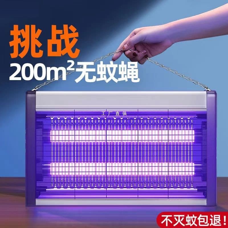 Electric fly killer lamp, commercial fly lamp for restaurants, mosquito repellent, and home/bedroom use.