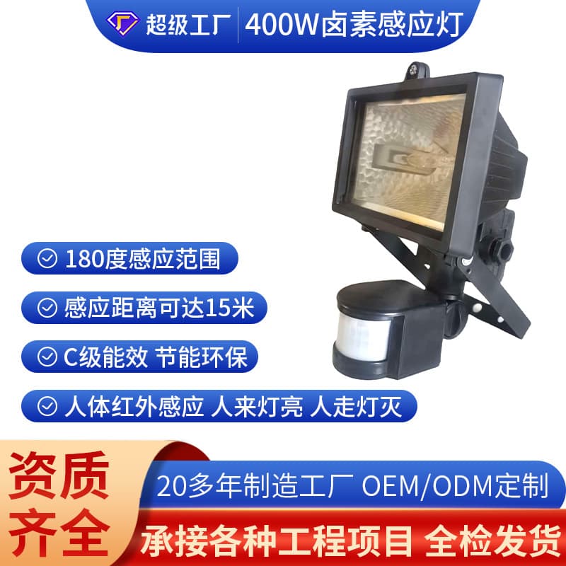 Wholesale Aluminum Die-Cast 400W Halogen Lamp Infrared Human Sensor Light Anti-Theft Infrared Floodlight Smart Sensor