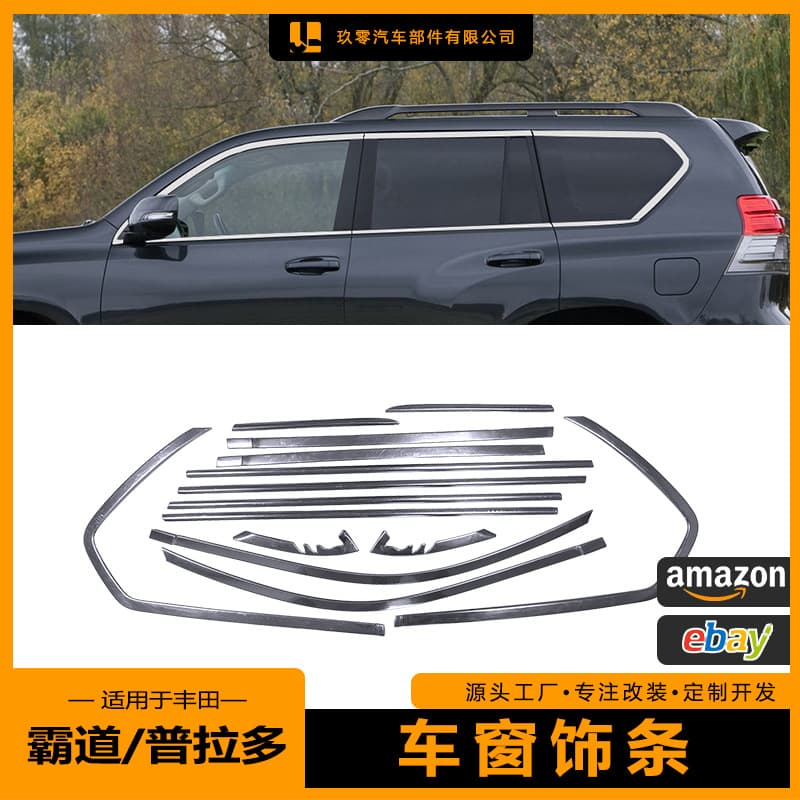 Suitable for 10-25 Toyota Prado Models, Window Trim Modification Black Warrior Chrome Side Window Door Frame Accessories