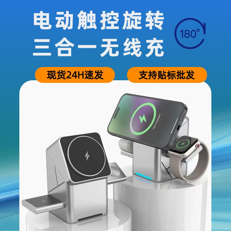 Touch-Controlled Rotating Magnetic 3-in-1 Wireless Charging Station with Watch and Earphone Ejector Design, Compatible with Apple Phone Charging Dock