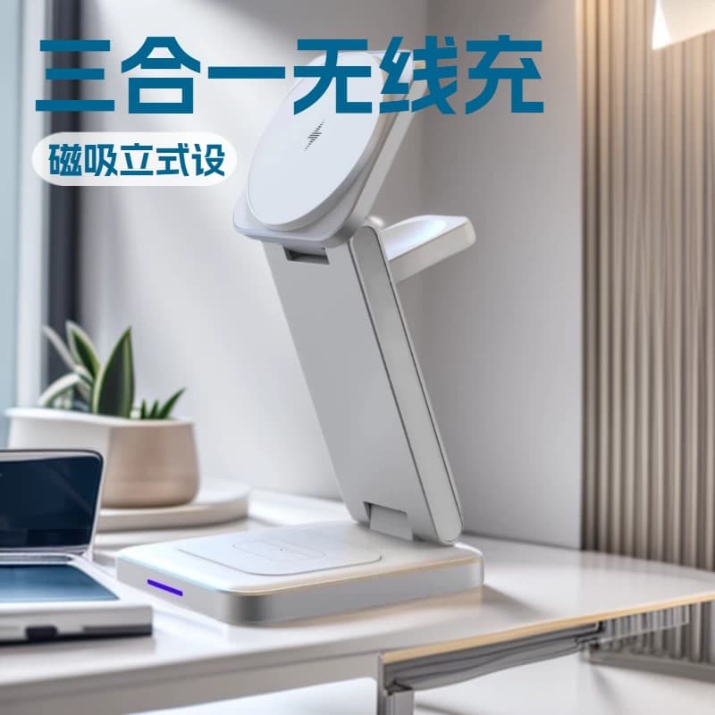 Spot magnetic three-in-one wireless charging charger folding fast charging mobile phone special charger bracket