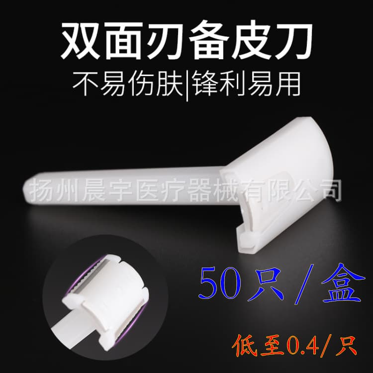 Disposable Skin Prep Razor for Hair Removal, Postpartum Perineal Area Anti-Scratch Shaver, Home Use Double-Sided Beauty Hair Removal Razor
