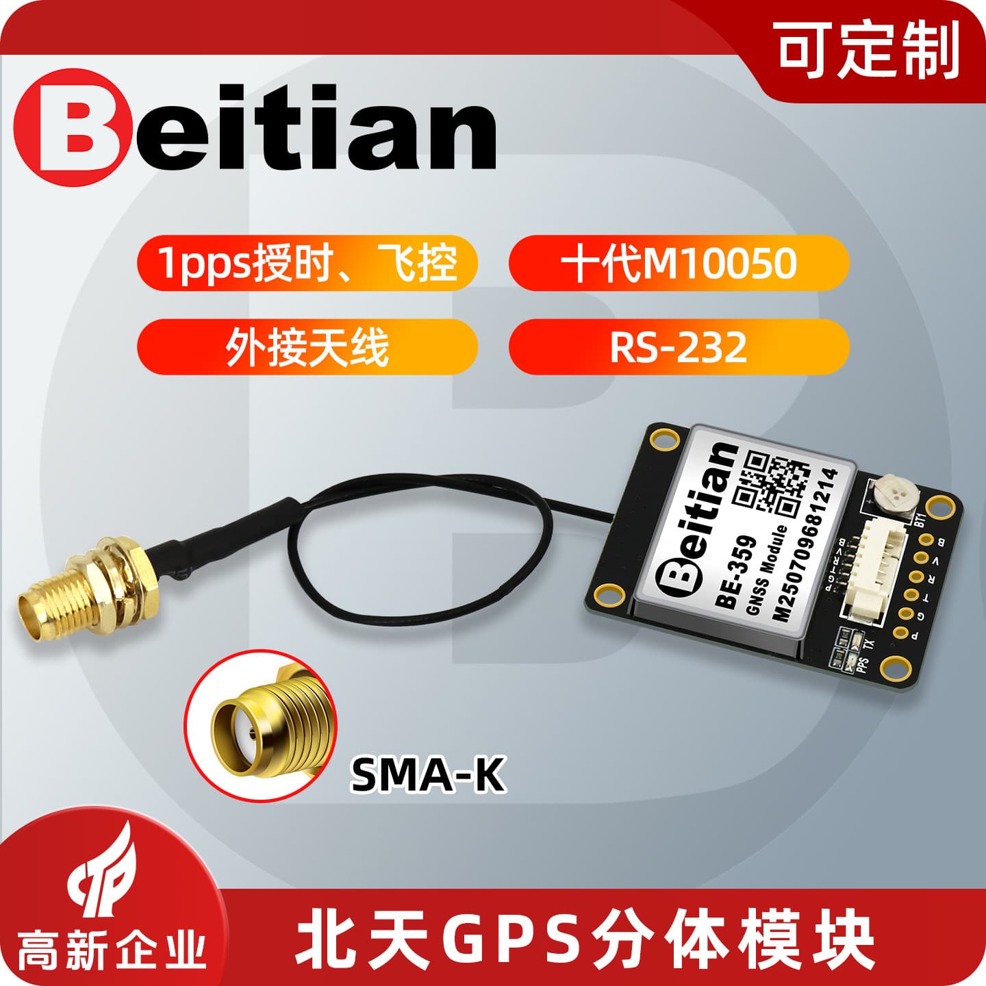 Beitian GPS Split Module GMOUSE Beidou Antenna Flight Controller GNSS Timing Navigation Positioning Module BE-289