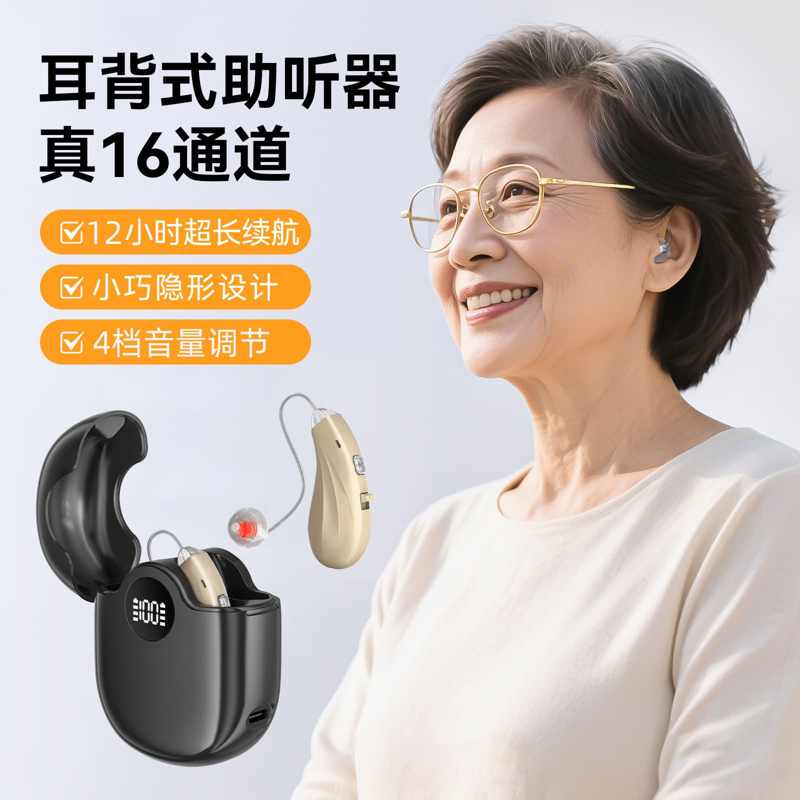 16-Channel Behind-The-Ear Rechargeable Hearing Aid for Deafness, Elderly Sound Amplifier, Cross-Border Wholesale