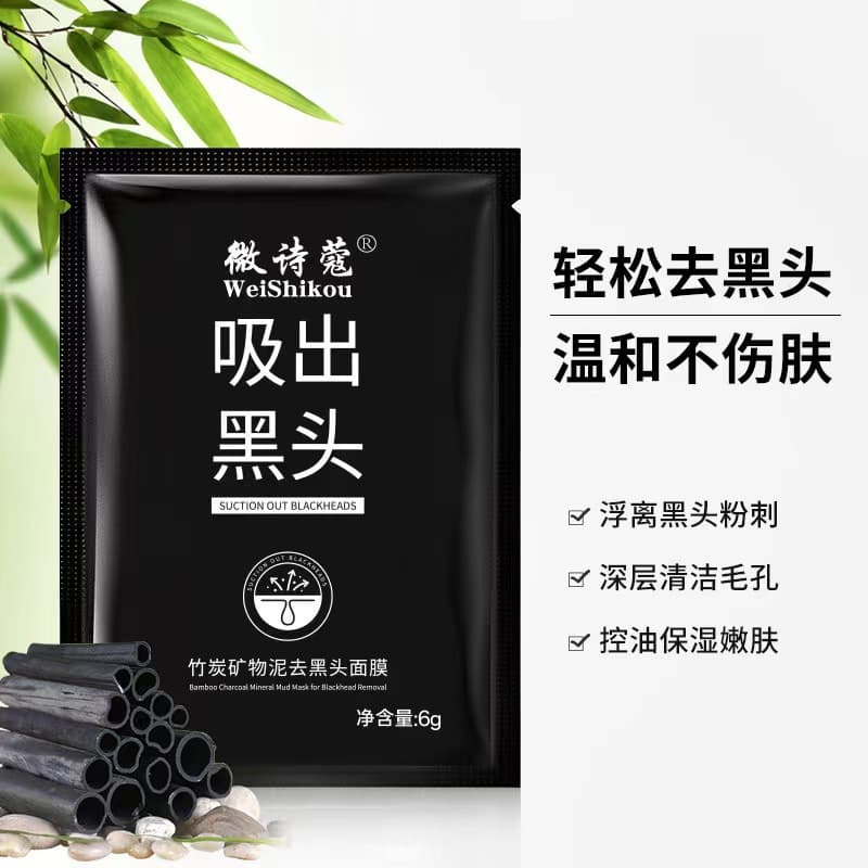 Blackhead Removal Mask Paste, Pore Strips, Peel-off Nose Mask for Men and Women, Factory Direct