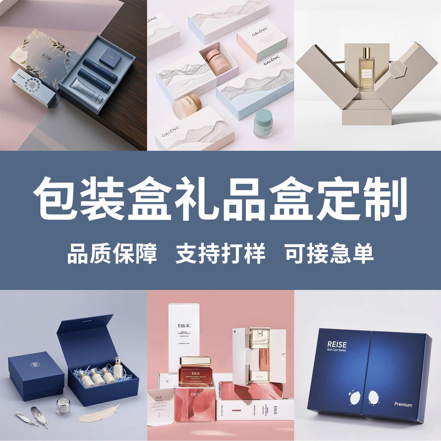 Perfume and Skincare Packaging Box, Lid-Base Gift Box Customization, Premium Cosmetic Packaging Box, Empty Gift Box