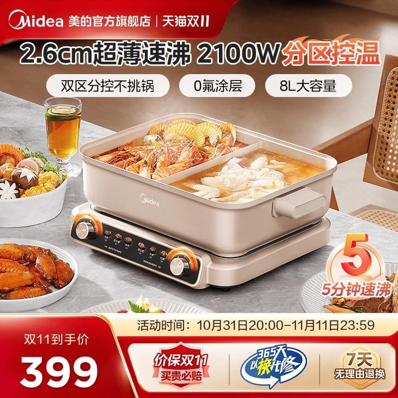 Midea Ultra-fast Boiling Electric Hot Pot, Home Split-type Dual-control Hot Pot with Large Capacity, Multi-function Electric Cooking Pot