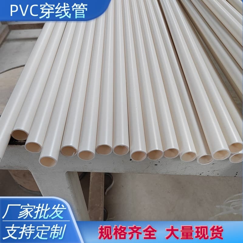 Manufacturers of 16mm electrical conduit, cuttable PVC short conduit, and wire conduit processing; PVC conduit, PVC 20mm conduit.