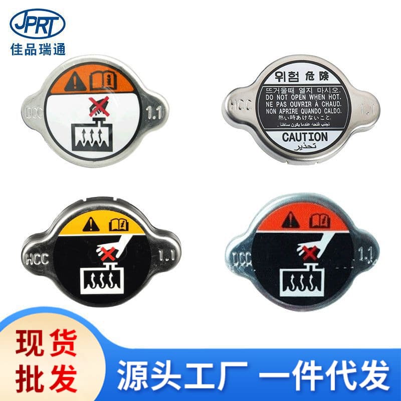 Radiator Cap for Hyundai Kia Vehicles 25330-3E000 25330-3K000 25330-3Z000