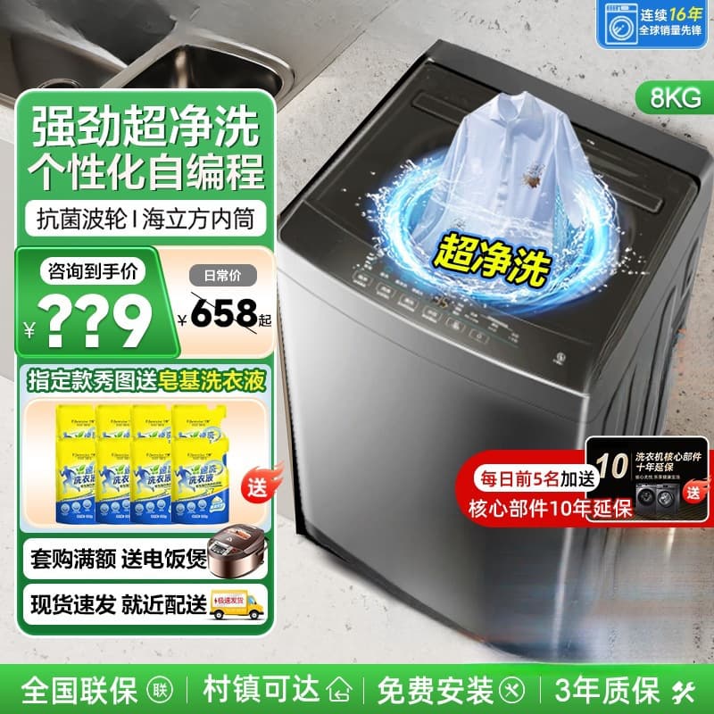 New Automatic Pulsator Washer 10 Home Use 8/12 Large Capacity Fully Automatic Washer