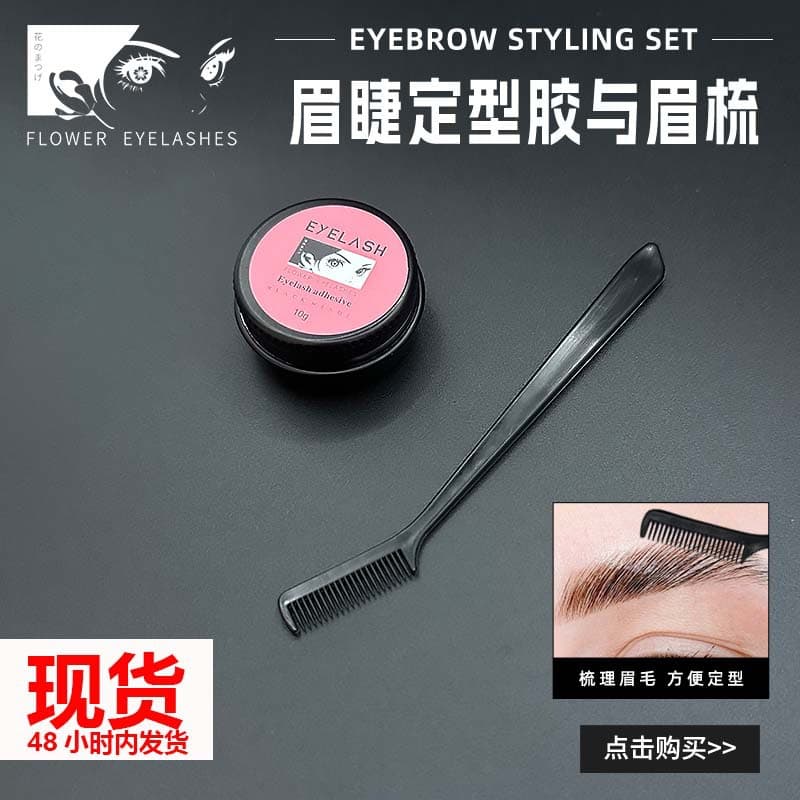 Eyelash Setting Gel with Brow Comb, Odorless Quick-Adhesive Lash Lift Solid Glue, Keratin Lash Lift Solid Glue 10g