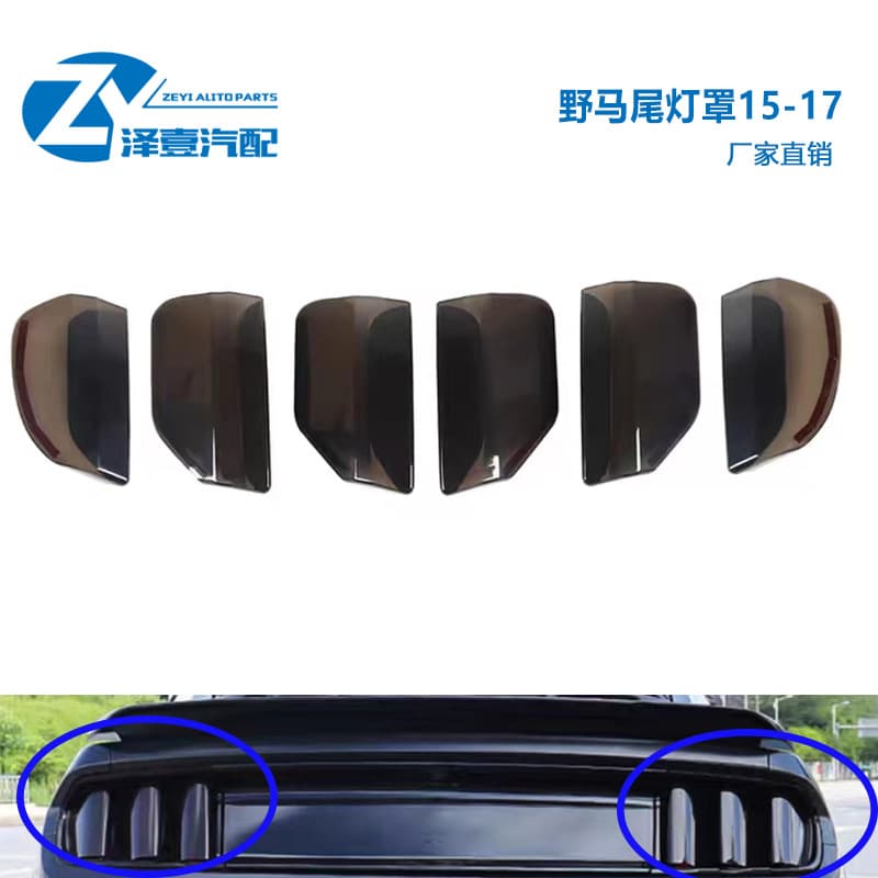 Compatible with Mustang 2015-2017 Tail Light Protector Smoke Color Tail Light Trim Frame Modification Parts