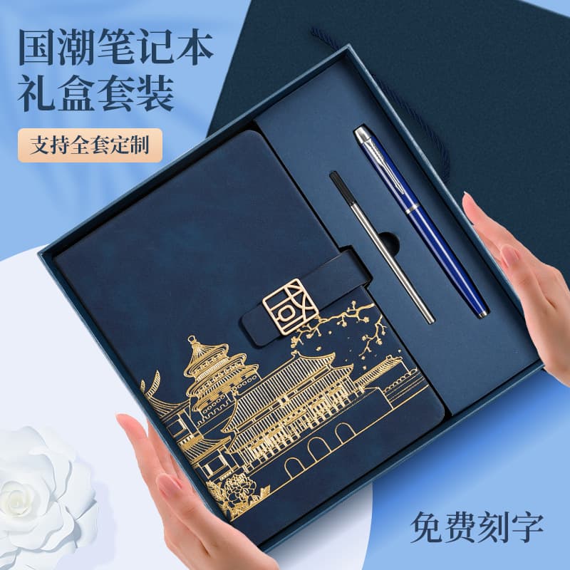 A5 National Fashion Notebook Custom Business Notepad Gift Box Set, Forbidden City Chinese Style Notebook with Custom Logo Printing