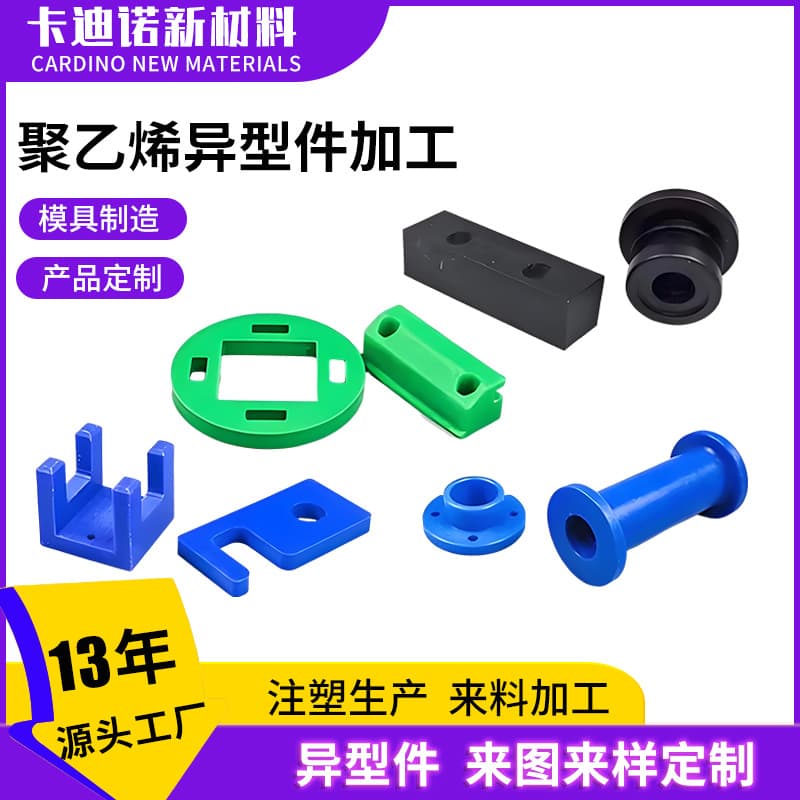 Custom Polyethylene Special-Shaped Parts PE Wear-Resistant Guide Blocks Plastic Special-Shaped Parts Ultra High Molecular Weight Polyethylene Processed Parts