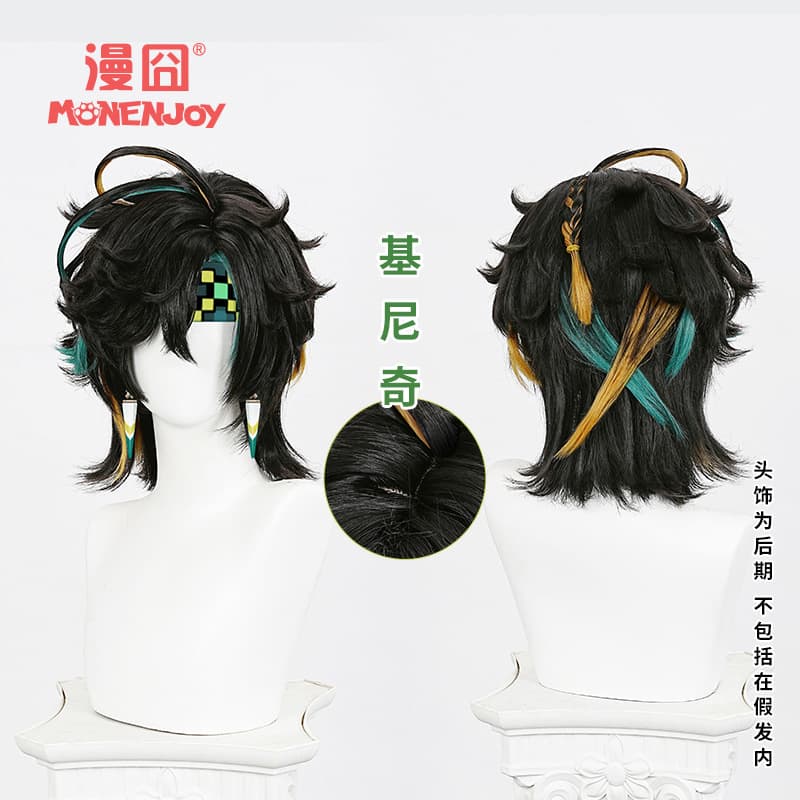【Mandi】Genshin Impact Nata Kinich Cosplay Wig Two-Tone Highlighted Two-Piece Style In Stock