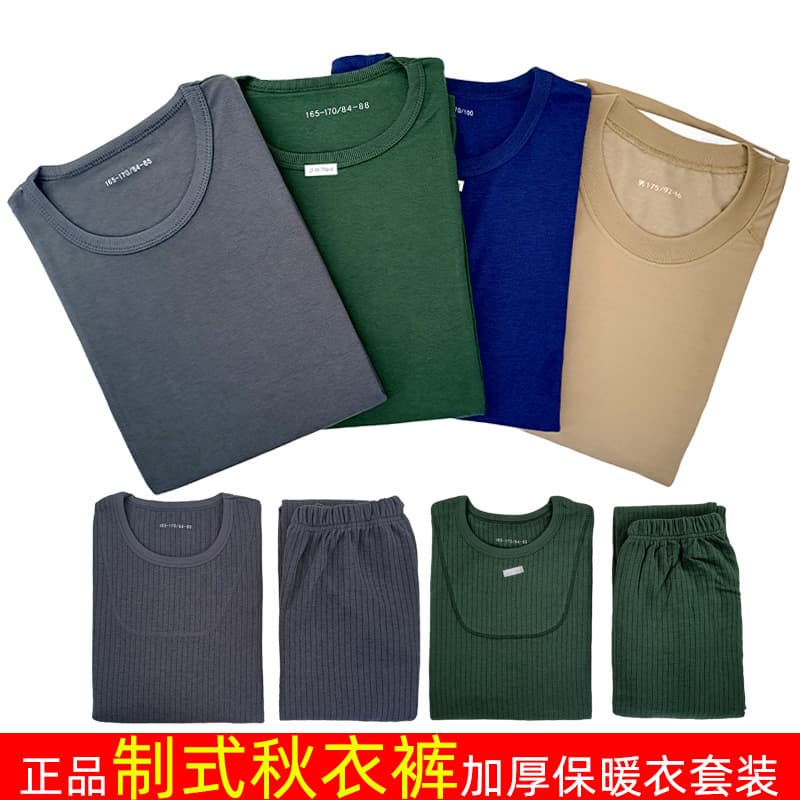 Autumn Standard Thermal Underwear Set Military Style Innerwear Modal Thermal Top and Bottom Winter Long Johns Cotton