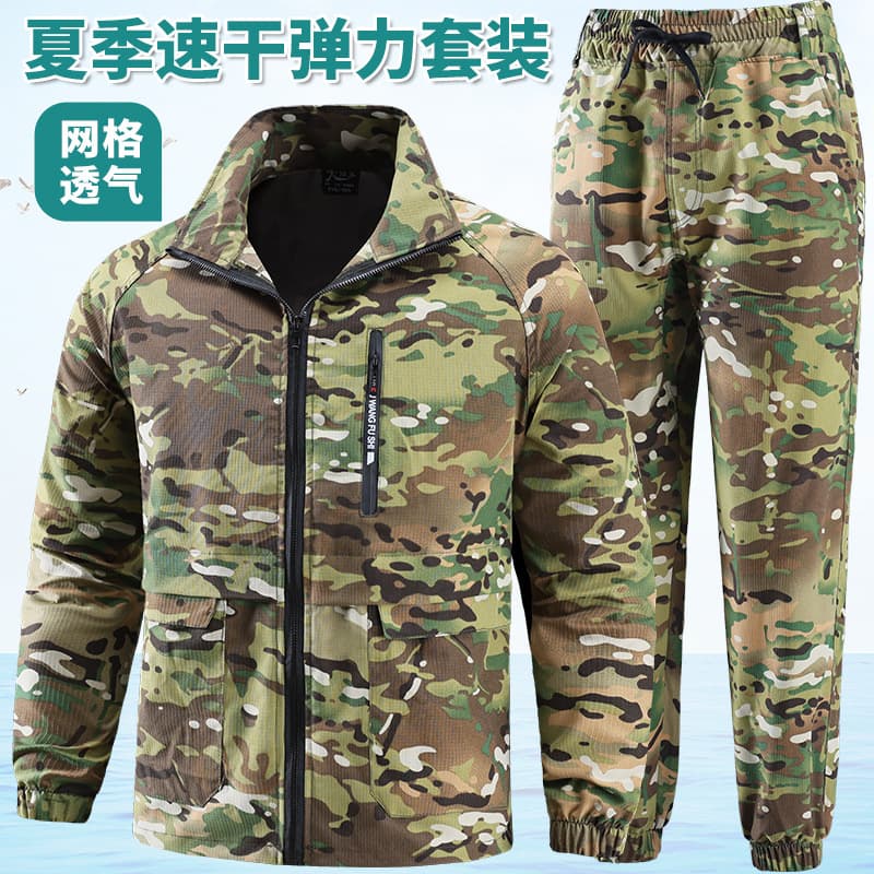 Summer Thin Camouflage Suit Mesh Stretch Fabric Raglan Sleeve Back Ventilation Hole Design Multi-Color Optional Workwear