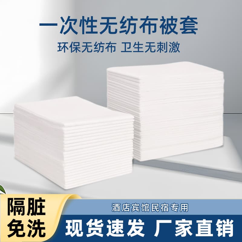 Travel disposable bed sheet and duvet cover set, thickened non-woven fabric, wash-free, dirt-proof, wholesale for beauty salons and hotels, waterproof