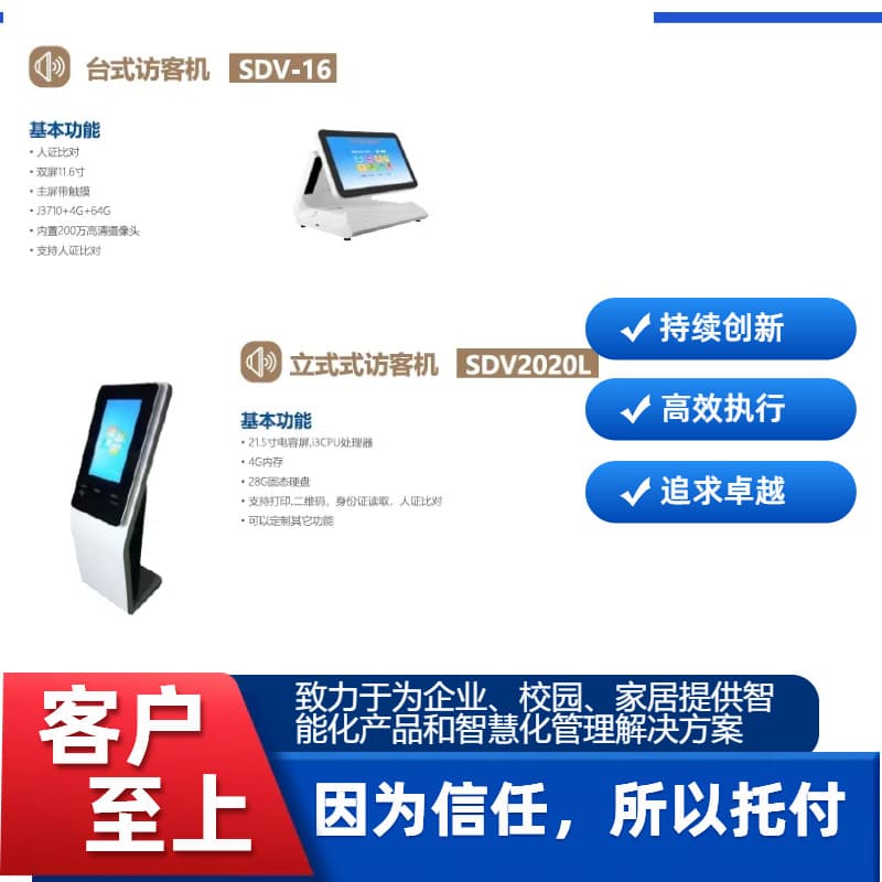 Visitor Management Solution Face Recognition Registration Terminal for Schools/Enterprises/Campuses