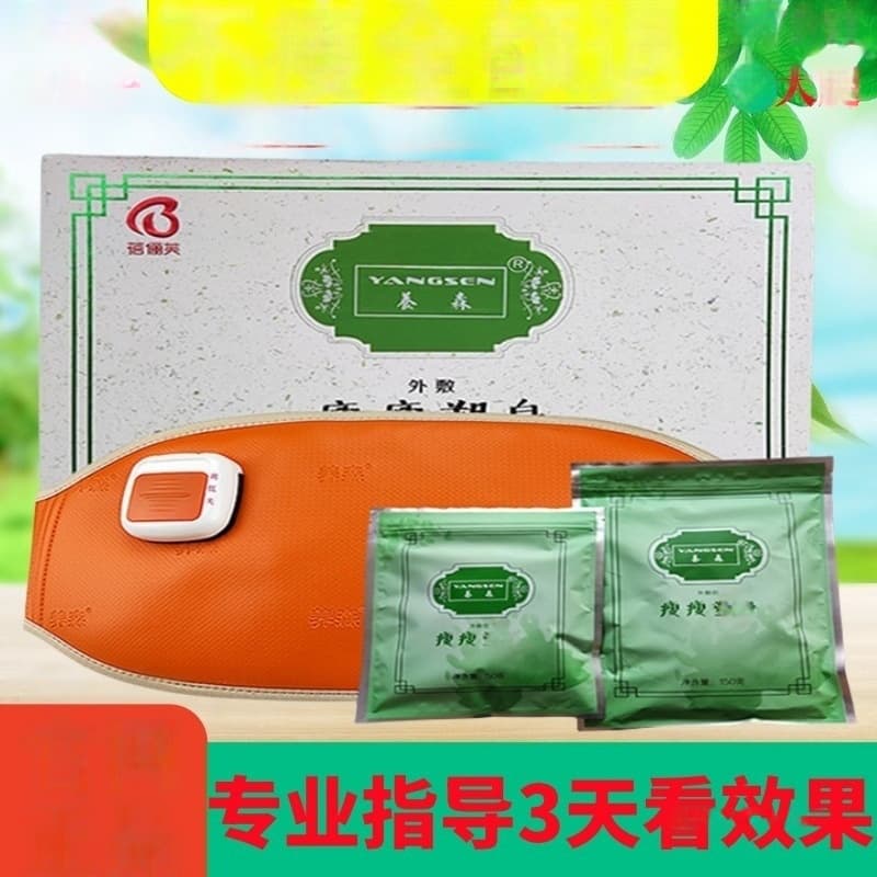Yangsen Slimming Pack for Belly Application, Hot Compress Traditional Chinese Medicine Pack, Heating Belt Wholesale