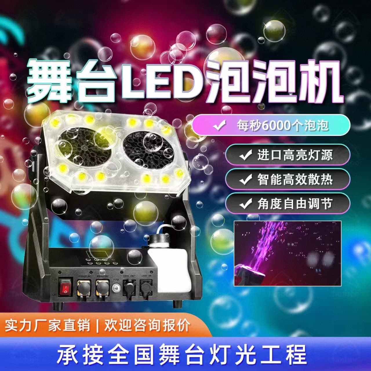 Cross-border special rainproof bumblebee bubble machine 300W locust bubble machine party bubble machine wedding mall special effects