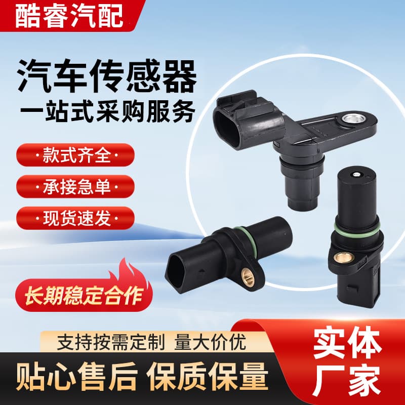 Car Sensors, Air Conditioning Pressure Sensors, Auto Parts, Oil Pressure Sensors, Knock Sensors
