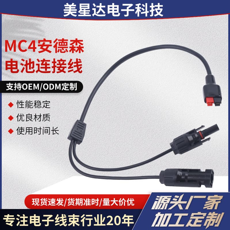 Factory Customizable MC4 Photovoltaic Connector to DC Plug 7909 MC4 Plug, Solar Panel Connection Cable