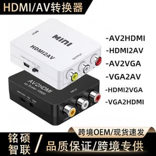 Cross-border HDMI Converter HDTV/AV/VGA Converter HDMI2AV Video HD Converter White Box
