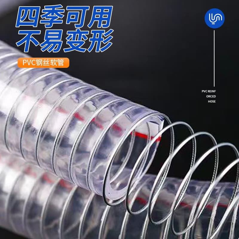 Custom PVC Steel Wire Hose Manufacturer Direct Supply, Oil-resistant, Anti-freeze PVC for Food Hygiene and High Pressure