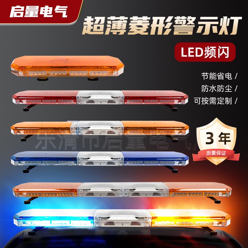 Cross-border Engineering Vehicle LED Strobe Warning Light, Flashing Rescue Long Strip Alarm Light, Ultra-thin Diamond Warning Light