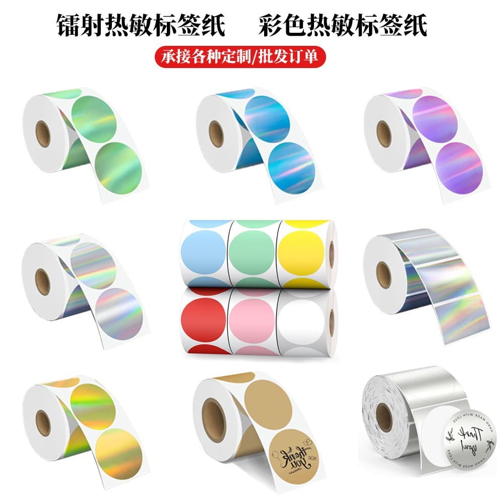 Spot popular holographic laser color gold and silver three-proof thermal label transparent waterproof printable thermal paper sticker roll