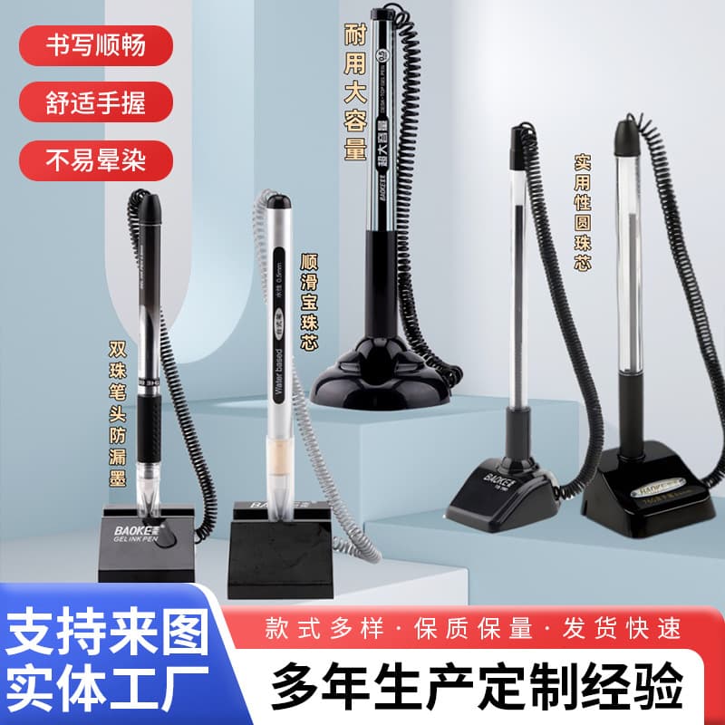 Baoke pen desk pen ballpoint pen desktop ballpoint pen imprinted LOGO bank counter ballpoint pen with cord fixed phone pen