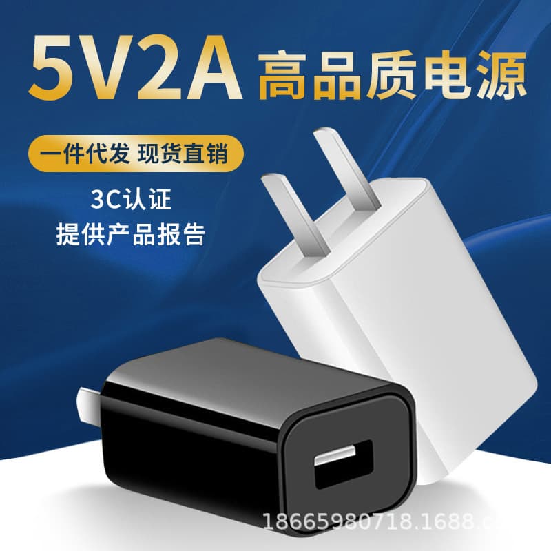 5V2A Bluetooth Headset 1A Small Speaker Desk Lamp Fan 5W with Charger Head WiFi Charger Head Power Adapter