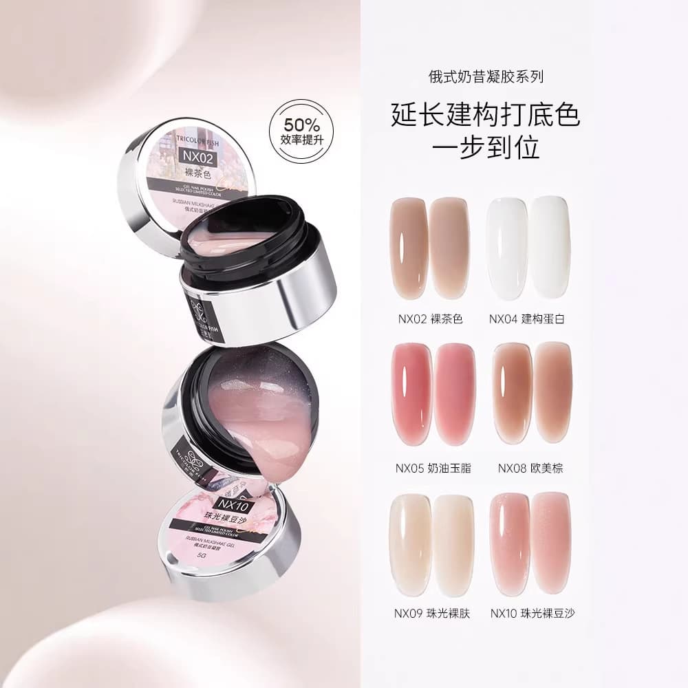 New Russian Style Milkshake Gel Polish White Pot Nail Mold Extension Builder Gel Base Color 3-in-1 for Nail Salon